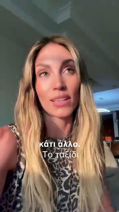 Η Αθηνά Οικονομάκου μιλά για το ταξίδι της στην...