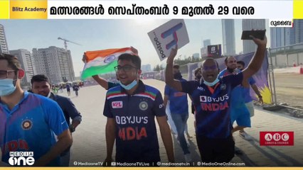 ഏഷ്യാകപ്പ് ആവേശം UAEയിലേക്ക്; ഗൾഫിൽ നിന്ന് ഒമാനും UAEയും; സെപ്തംബർ 9ന് തുടക്കം