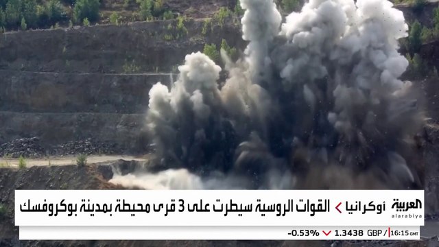 قتال عنيف بين القوات الروسية والأوكرانية حول بوكروفسك آخر مدن مقاطعة دونيتسك