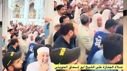 جنازة الشيخ ابو إسحاق الحويني تكشف عن وصيته..ادفنوني بجوار صديقي..ظهوره الأخير قبل وفاته !