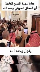 جنازة الشيخ ابو اسحاق الحويني #الحويني #الشيخ_عبدالباسط_عبدالصمد #الشيخ_الشعراوي #الشيخ_عثمان_الخميس