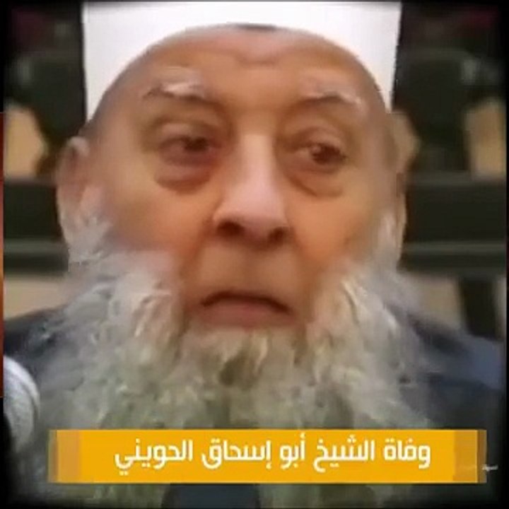 شاهد اللحظات الاخيرة وفاة الشيخ ابو اسحاق الحويني ووصيته الاخيرة _ و انهيار الشيخ محمد حسان