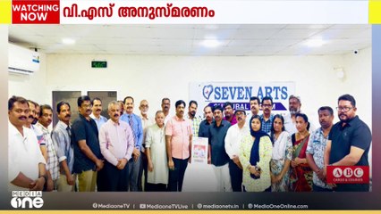 ബഹ്റൈനിൽ VS അനുസ്മരണ സംഗമം സംഘടിപ്പിച്ച് സെവൻ ആർട്സ് കൾച്ചറൽ ഫോറം