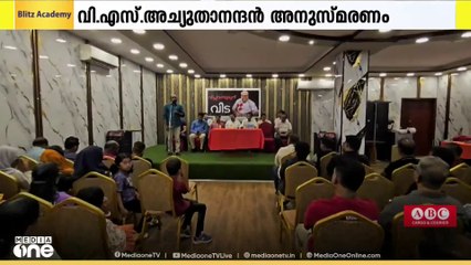 VS അനുസ്മരണം സംഘടിപ്പിച്ച് ഒമാനിലെ ബാത്തിന സൗഹൃദ വേദി