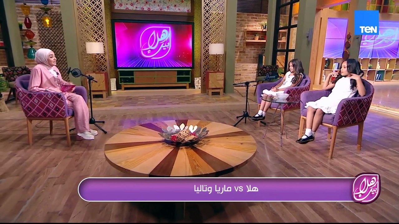 ماريا وتاليا تؤام يجننوا.. شوفوا مختلفين في إيه عن بعض | هلا بيك مع هلا رشدي