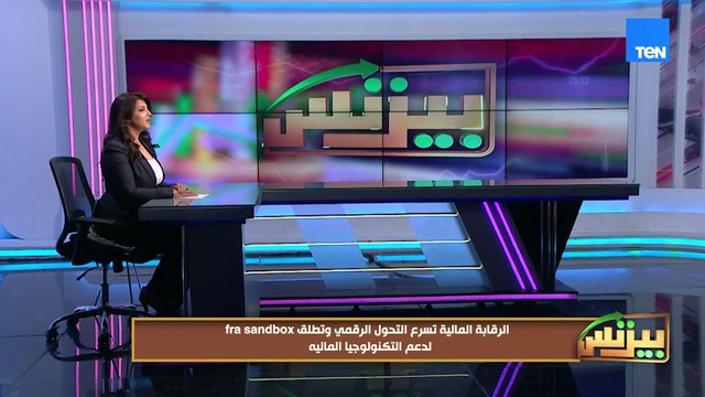 د/ محمد فريد: الابتكار في الخدمات المالية لم يعد رفاهية بل ضرورة لضمان كفاءة واستدامة الأسواق