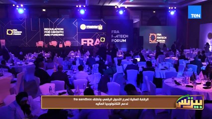 د/ هاله ابو السعد: هناك مشكله كبيره جدًا في تطبيق موضوع التكنولوجيا المالية