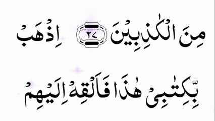 Surah An Naml Beautiful Recitation [Tilawat e Quran Pak] Surah Naml