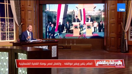 الديهي في وقت غابت فيه كل الأصوات واختفت كل الزعامات ووسط محاولات مساومة مصر كانت القاهرة عن حسن ظن