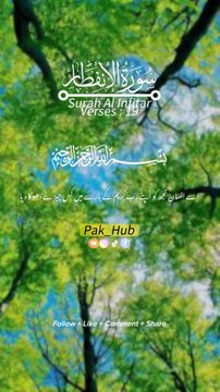 surah Al infitar || 1 million #unfrezzmyaccount#islam #quran #madina #trending #islamic #islam #viral #1millionviews #capcut #foryou #molanatariqjameel #ajmalrazaqadri #islamicknowledge