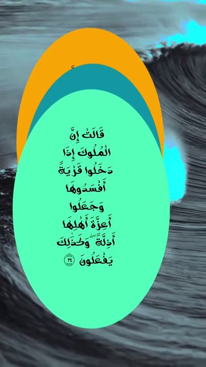 Al-Quran