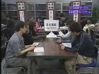 Jeu japonais