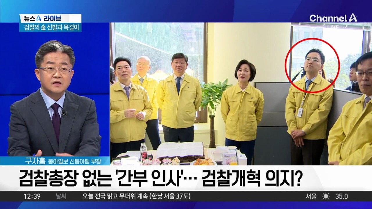 서울고검장에 구자현…‘尹정부 좌천’ 검사 복귀