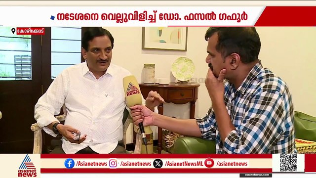 'ആരോപണം അടിസ്ഥാനരഹിതം, പരസ്യ സംവാദത്തിന് തയ്യാർ'; വെള്ളാപ്പള്ളിയെ വെല്ലുവിളിച്ച് ഡോ.ഫസൽ ഗഫൂർ