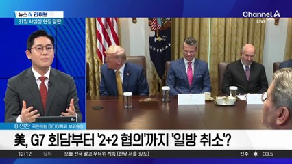 트럼프식 길들이기?…관세 발표 전날 협상