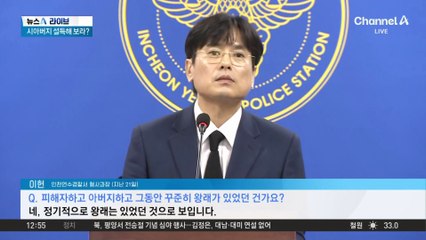 ‘사제 총기 사건’ 초동조치 전격 조사