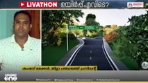 'മുണ്ടക്കൈയിൽ പത്താം ക്ലാസ് പാസായ കുട്ടികളുടെ വിദ്യാഭ്യാസത്തിനായി സർക്കാർ എന്ത് ചെയ്തു?'