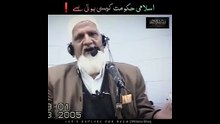Maulana Ishaq on Imam Hussain (A.S.), Kalma & Islami Hakoomat