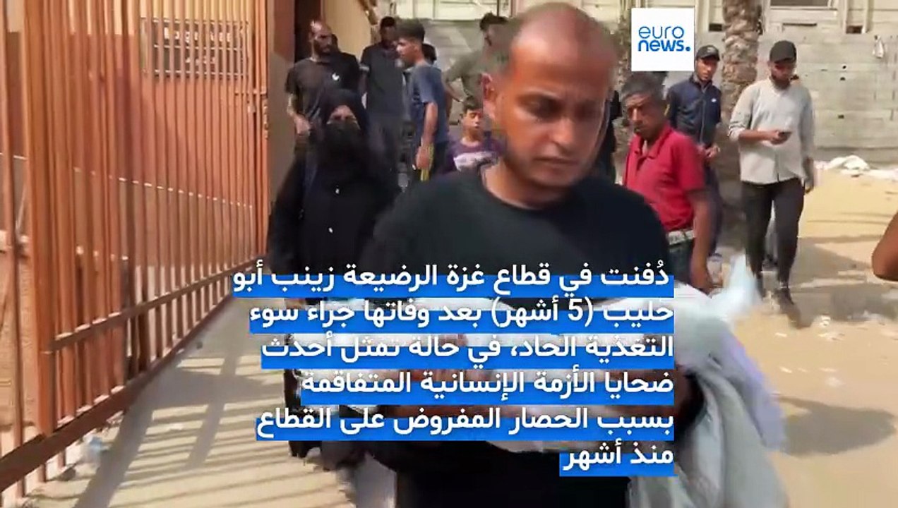 المجاعة في غزة: وفاة رضيعة بسوء التغذية تُجسّد...