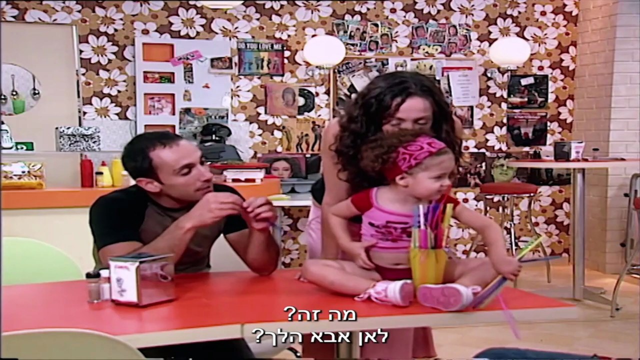 השיר שלנו עונה 1 פרק 112