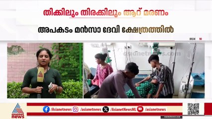 ഉത്തരാഖണ്ഡിലെ മൻസാ ദേവി ക്ഷേത്രത്തിൽ തിക്കിലും തിരക്കിലും ആറ് മരണം