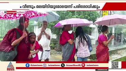 '21 വീടുകളിലെ ആളുകളെയാണ് മാറ്റിപ്പാർപ്പിച്ചത്'; കട്ടിപ്പാറയിൽ ഭീതിയോടെ നാട്ടുകാർ