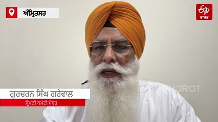 CET ਪ੍ਰੀਖਿਆ 'ਚ ਬੈਠਣ ਤੋਂ ਰੋਕੀ ਸਿੱਖ ਕੁੜੀ, ਸ੍ਰੀ ਅਕਾਲ ਤਖ਼ਤ ਸਾਹਿਬ ਤੱਕ ਪਹੁੰਚਿਆ ਮਾਮਲਾ