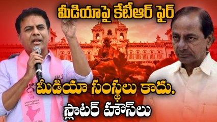 KTR Fire on Media  - ఫోటో తీయండి , సోషల్ మీడియాలో పెట్టండి | BRS Social Media | Oneindia Telugu