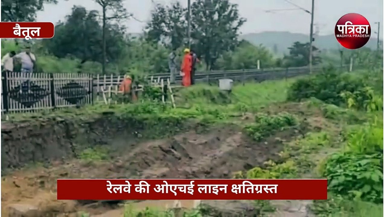 बैतूल में 33 केवी लाइन गिरने से रेलवे ट्रैक बंद