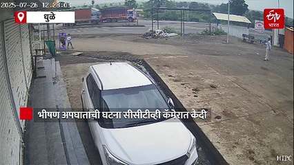 ब्रेक निकामी झालेल्या ट्रकची ट्रॉलीला धडक,  मुंबई आग्रा महामार्गावरील थरारक भीषण अपघात सीसीटीव्हीत कैद