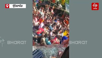 ਹਰਿਦੁਆਰ ਮਨਸਾ ਦੇਵੀ ਹਾਦਸਾ, ਬਿਜਲੀ ਦੇ ਝਟਕੇ ਦੀ ਅਫਵਾਹ ਕਾਰਨ ਮਚੀ ਭਗਦੜ, ਪੌੜੀਆਂ 'ਤੇ ਇੱਕ ਦੂਜੇ 'ਤੇ ਡਿੱਗੇ ਸ਼ਰਧਾਲੂ