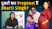Bharti Singh ने दूसरी बार Pregnancy पर किया बड़ा खुलासा, बताया कब आ रहा Second Baby !