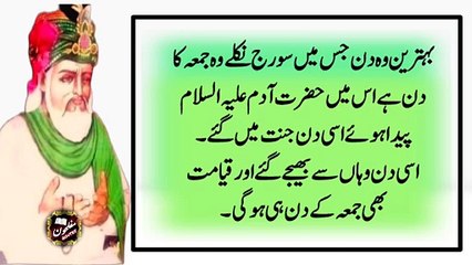 Urdo qoutes best amazing qoutes sabaq amoz qoutes amazing qoutes