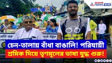 চুঁচুড়ার রাস্তায় তৃণমূলের ভাষা দিবসের মিছিল! নেতৃত্বে বিধায়ক অসিত মজুমদার