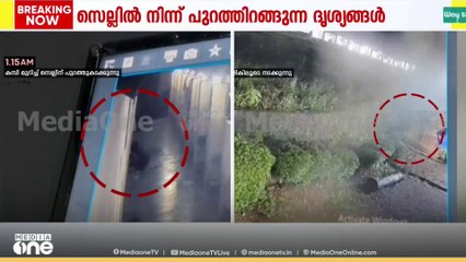 രാത്രി 12 മുതൽ പുലർച്ച വരെ സുരക്ഷാ ഉദ്യോഗസ്ഥരില്ല; വീഴ്ചകൾ അക്കമിട്ടു നിരത്തി ഉത്തരമേഖലാ ജയിൽ DIG