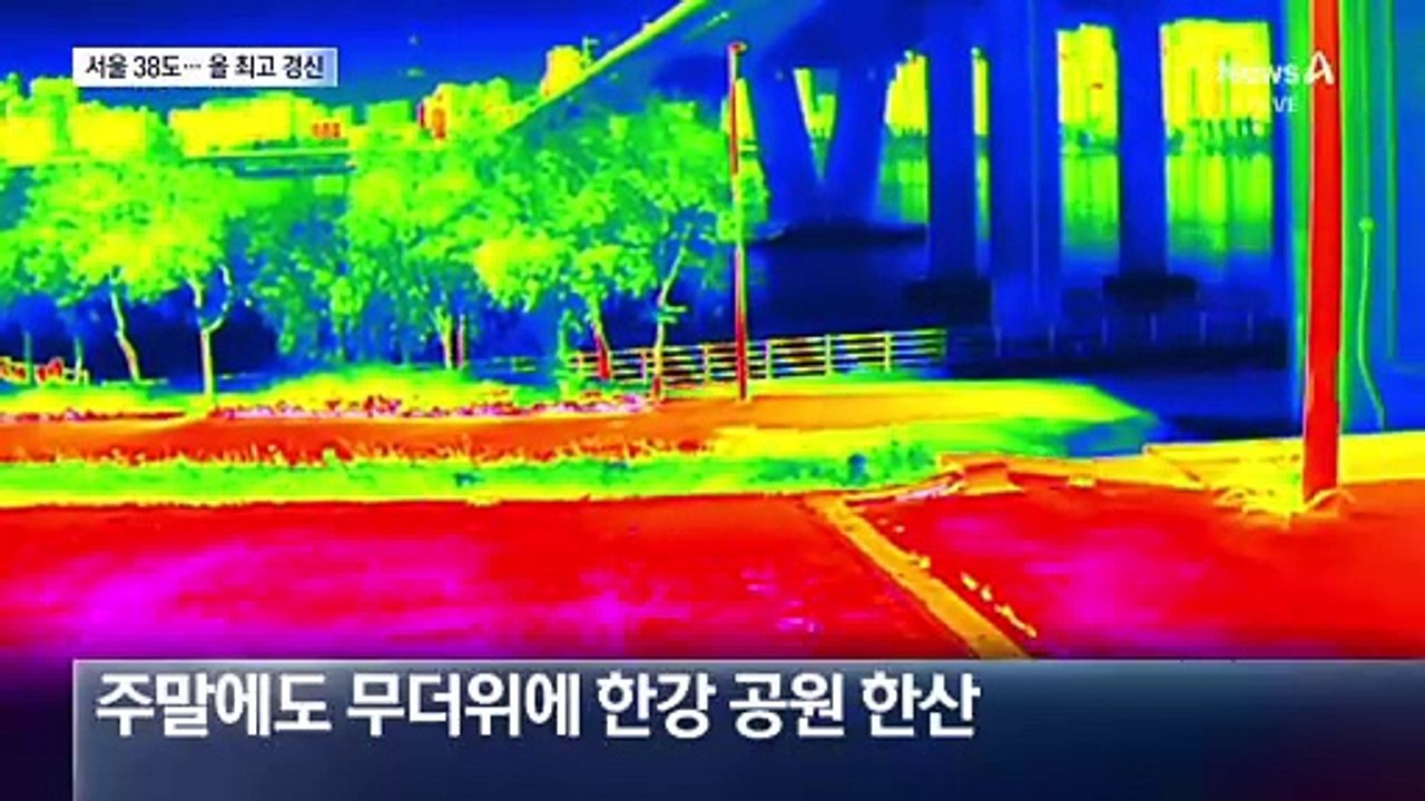 서울 38도 폭염 절정…올해 최고기온 경신