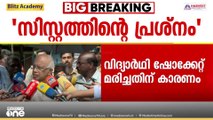മിഥുന്റെ മരണകാരണം സിസ്റ്റത്തിന്റെ പ്രശ്നമെന്ന് KSEB റിപ്പോര്‍ട്ട്; വ്യക്തിപരമായി ആരും ഉത്തരവാദിയല്ല