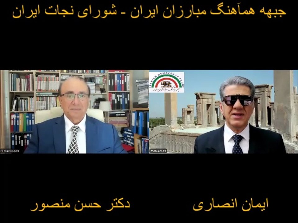 Video 684. Dr. Hassan Mansour and Iman Ansari