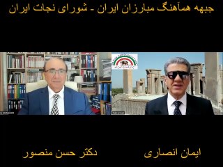 Video 684. Dr. Hassan Mansour and Iman Ansari