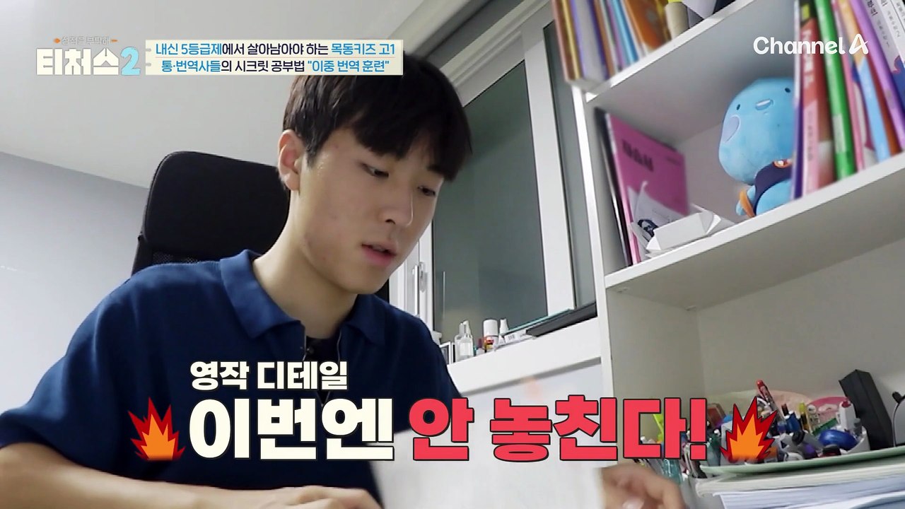 도전 학생의 자기 주도 학습 시작! 내신 필수 문법을 학습하며 빈출 유형을 분석한다!