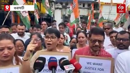 অভিযন্তা যোশিতা দাসৰ ন্যায়ৰ দাবীত কংগ্ৰেছৰ প্ৰতিবাদ