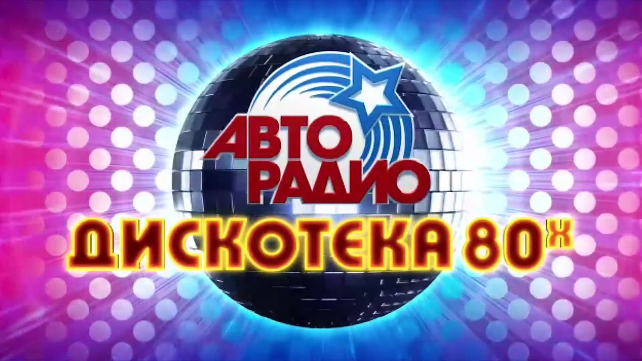 Scotch - Delirio Mind (Disco of the 80's , live in free Russia 2004 )