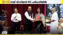 RSS കൊച്ചിയിൽ സംഘടിപ്പിക്കുന്ന ദേശീയവിദ്യാഭ്യാസ സമ്മേളനത്തിൽ പങ്കെടുത്ത് കേരളത്തിൽ നിന്നുള്ള 4 VCമാർ
