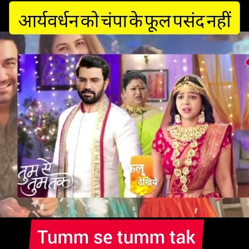 तुम से तुम तक 27 जुलाई पूरा एपिसोड | tum se tum tak