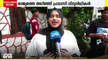 മീഡിയവൺ ആൻപൈൻ ഓറ യാത്ര സമാപിച്ചു; പ്രവാസി വിദ്യാർഥികൾക്ക് നവ്യാനുഭവം