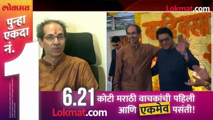 6 वर्षांनंतर राज मातोश्रीवर राज भेटीवर उद्धव काय म्हणाले