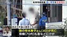佐賀・伊万里の強盗殺人事件　逃走していた外国人とみられる男を任意同行