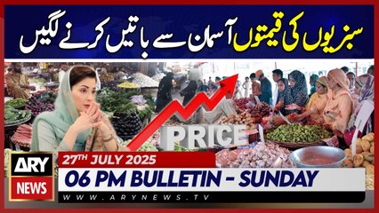 Vegetable Prices Skyrocket Across Lahore  | ARY News 6 PM Bulletin | 27th July  2025