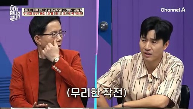 동해안 침투 중 사망사고 발생! 배낭 메고 죽은 조장 때문에 북한 공작원 미션 대실패?!