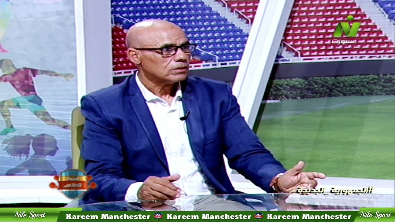 سماح عمار لقاء / محمد باهى الناقد الرياضى اصداء الملاعب 27 يوليو 2025